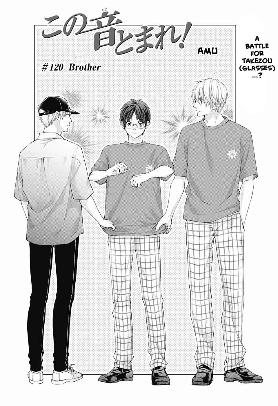 Kono Oto Tomare!, Chapter 120 image 05